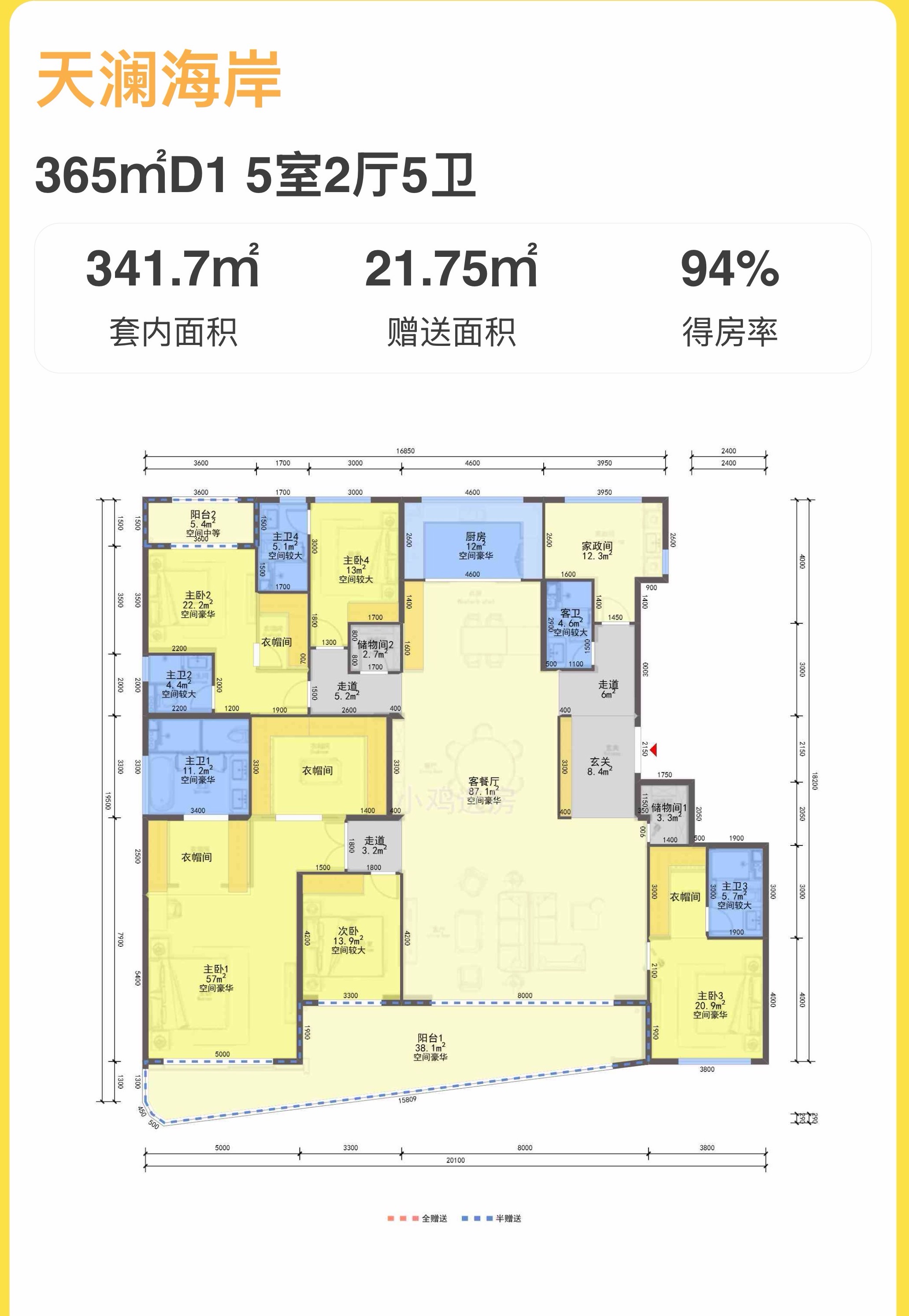 天澜海岸约365平方米参考户型图